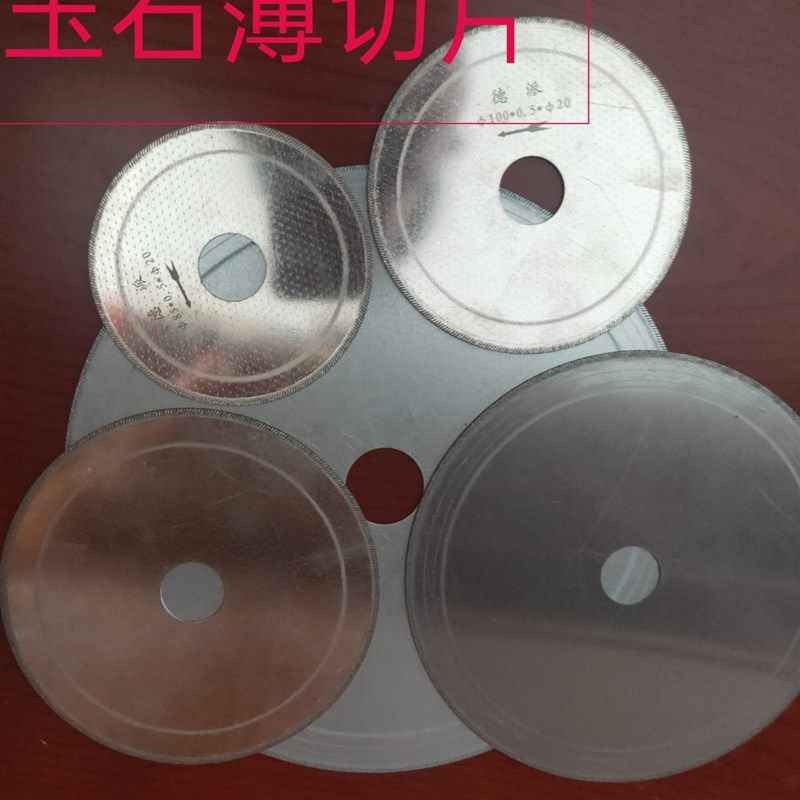 玉石切割片超薄切片翡翠玛瑙绿松石切片切割片锯片坨片玉石片,搬运/仓储/物流设备,机械式停车设备（立体停车库）,淘宝优惠券,粉丝福利购,淘宝优惠卷