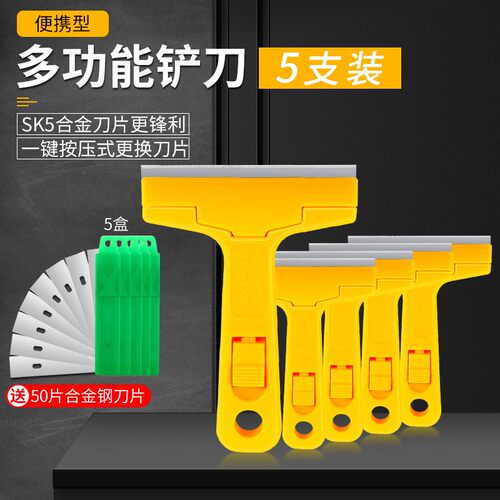 家用厨房地板清洁轻便铲刀刮刀合金刀片美缝除胶保洁便携清洁铲刀