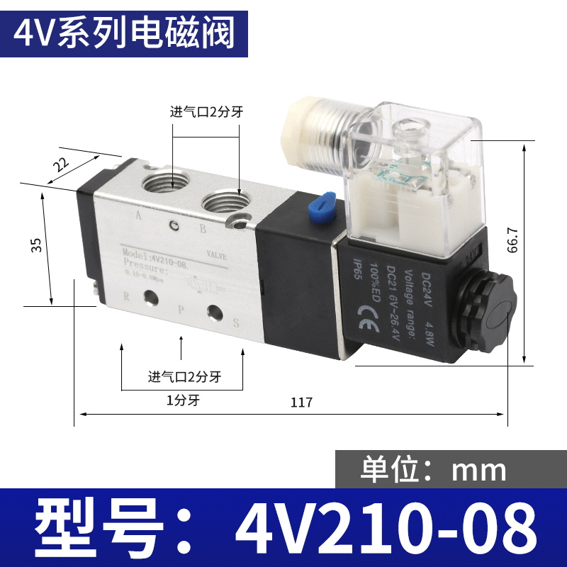 亚德客型电磁阀4V210-08/4V310-10/4V410-15/4V110-06/4V310-08