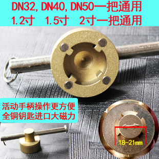 阀门钥匙自来水表前阀门开关供暖气钥匙磁性磁力锁闭阀扳手四缺口