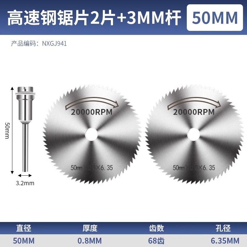 手电钻切割片电磨机电钻高速钢锯片木小锯片小型迷你木工小圆锯片,搬运/仓储/物流设备,机械式停车设备（立体停车库）,淘宝优惠券,粉丝福利购,淘宝优惠卷