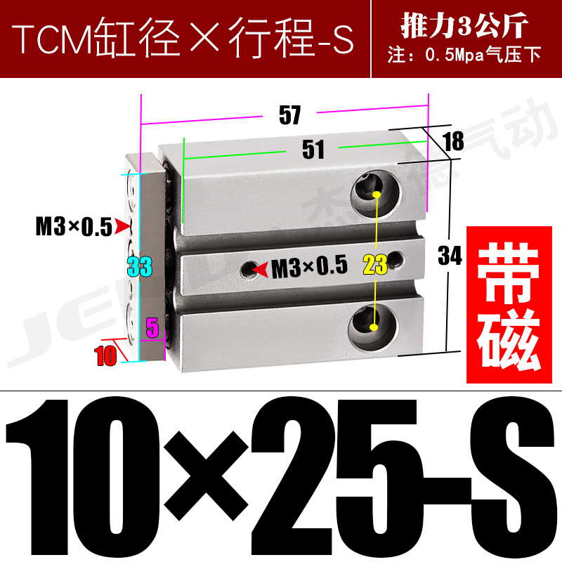 微型三轴三杆MGJ气缸带导杆迷你小型TCM6/TCM10-5SX10S*15SX20S