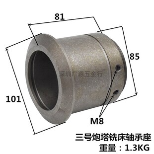 炮塔铣床主轴皮带轮轴承套 皮带轮轴套铣床配件6207轴承座A4+11