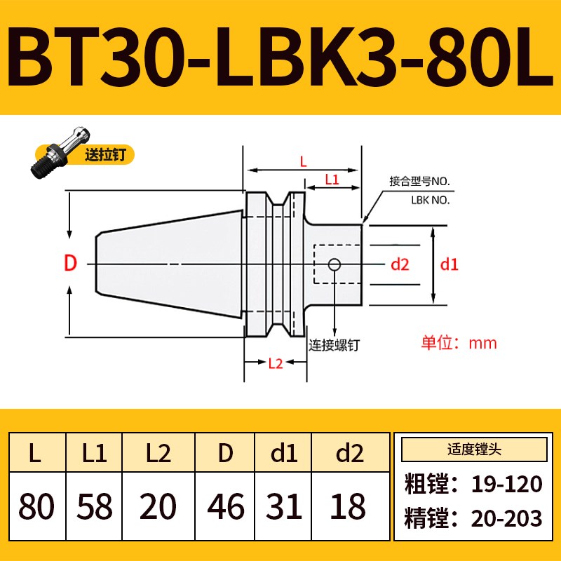 LBK镗头连接柄BT40-LBK1/2/3/4/5/6- 60/100/150/200/300镗孔刀柄