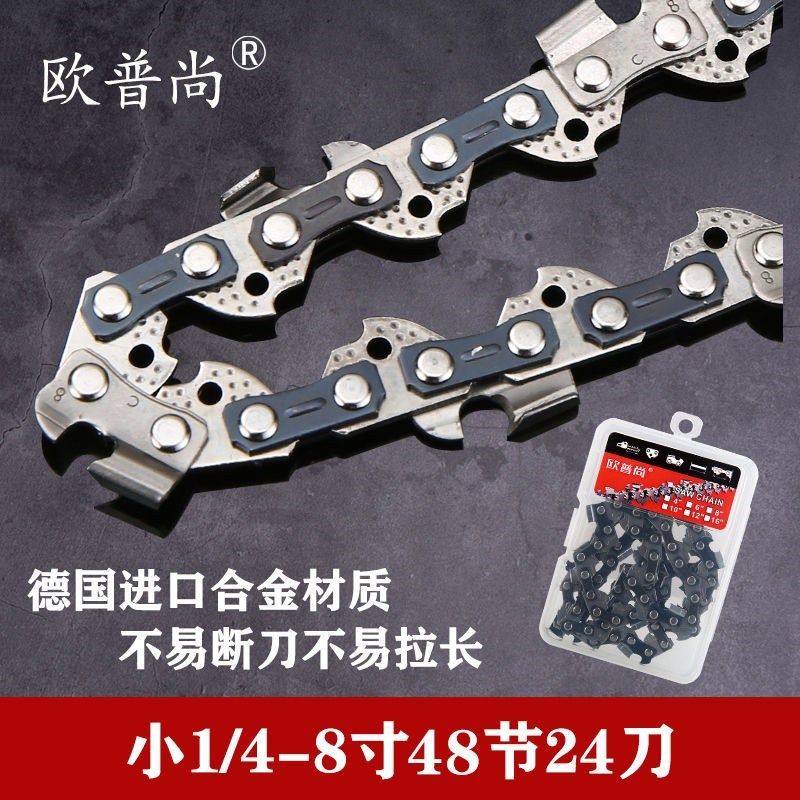 通用汽油锯链条12电锯链条16寸18寸20寸链条家用锯伐木锂电锯配件,搬运/仓储/物流设备,机械式停车设备（立体停车库）,淘宝优惠券,粉丝福利购,淘宝优惠卷