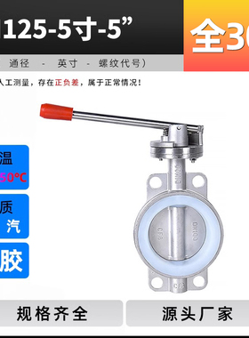 304不锈钢对夹蝶阀D71X硅胶手动软密封手柄阀门dn40 50 65 80 100