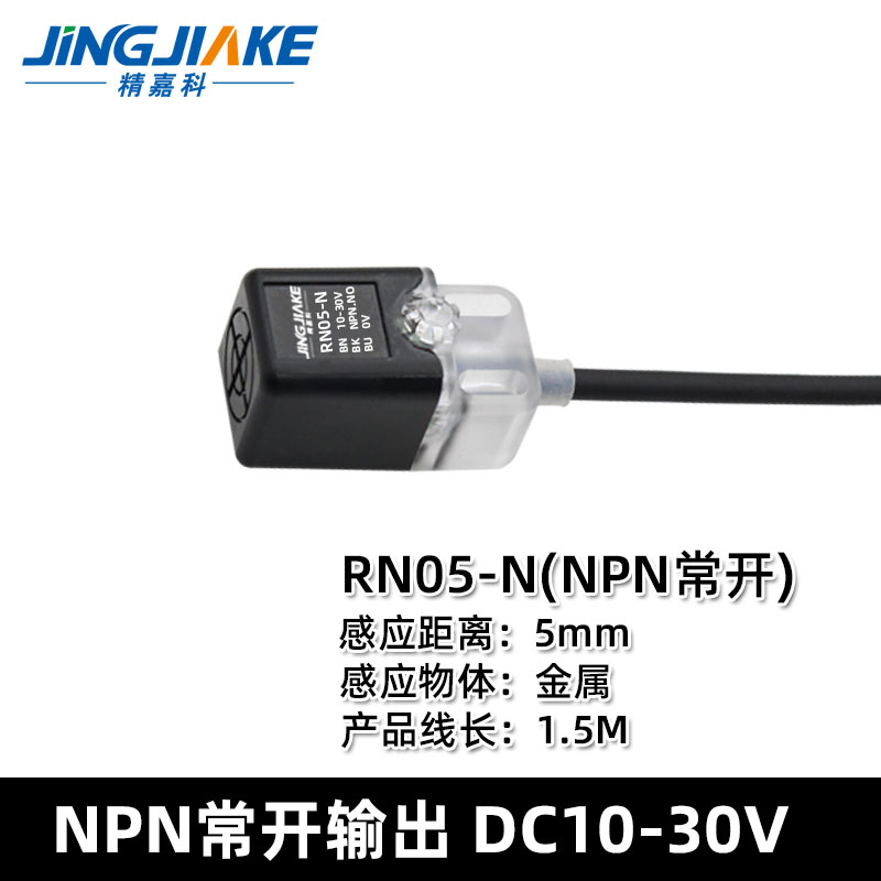 方形接近开关感应器SN04-N SN05-N TL-W5MC1 TL-Q5MC1三线NPN常开