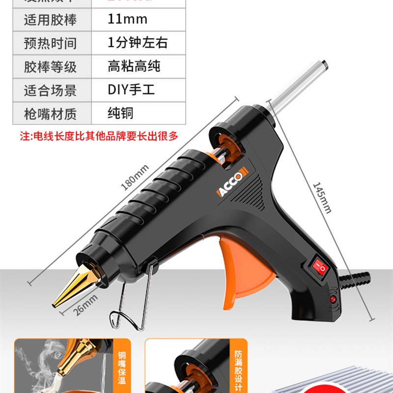 热熔胶枪手工家用胶棒1r1mm工业级大号功率热融容高粘度条塑料焊