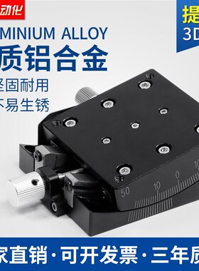 高精度角度台GSX/GSY40-40/60交叉滚子导轨位移弧度蜗轮蜗杆滑台