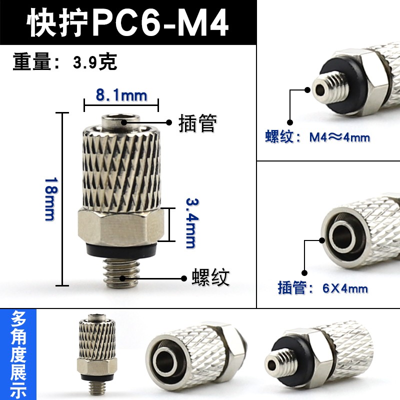 气缸迷你微型宝塔PT快拧通接头PL4-M5 PC4/6-M3-M4-M5-M6万向三通