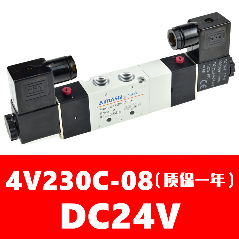 气动电磁阀4V230C-08三位五通中封式换向阀24V电磁控制阀220V气阀