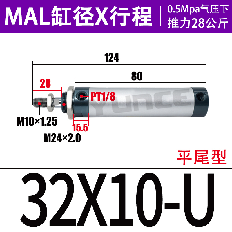 迷你气缸平尾MAL16/20/25/32/40X25X50X75X100X150X200X300*U-CA