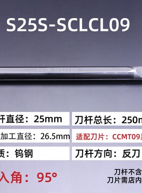 钨钢抗震内孔刀杆防震小孔数控镗孔硬质合金SCLCR/SCLCL镗孔刀杆