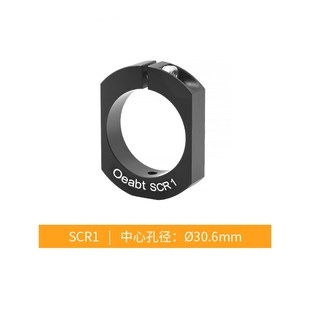SCR系列套筒夹具环透镜套筒安装座SM1套管滑环夹持座光学科研实验