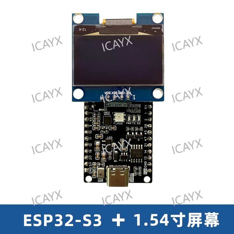 虾哥人工智能AI语音ESP32-S3 N16R8语音助手嵌入小智AI大模型