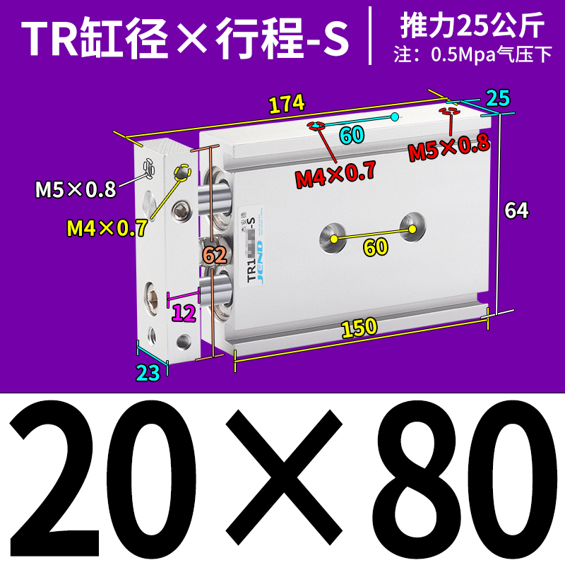 双轴双杆气缸TR6/10/16/20/25/32/32X10X20X30X40X50X75X100X200S
