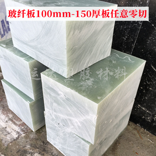 FR4水绿玻纤板树脂板玻纤板3240绝缘板环氧板耐高温零切黑色玻纤