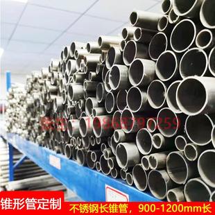 铁锥形管不锈钢锥管卷筒圆锥体尖碳钢变径管喇叭口接头大小头304