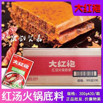 四川红汤火锅底料300g150g商用麻辣烫冒菜砂锅米线调料包邮