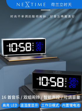 荷兰nextime立时天智能LED充电音乐闹钟夜光静音卧室床头电子表