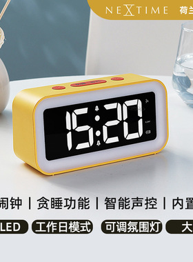nextime荷兰立时天电子闹钟学生用智能声控工作日数字时钟带夜灯