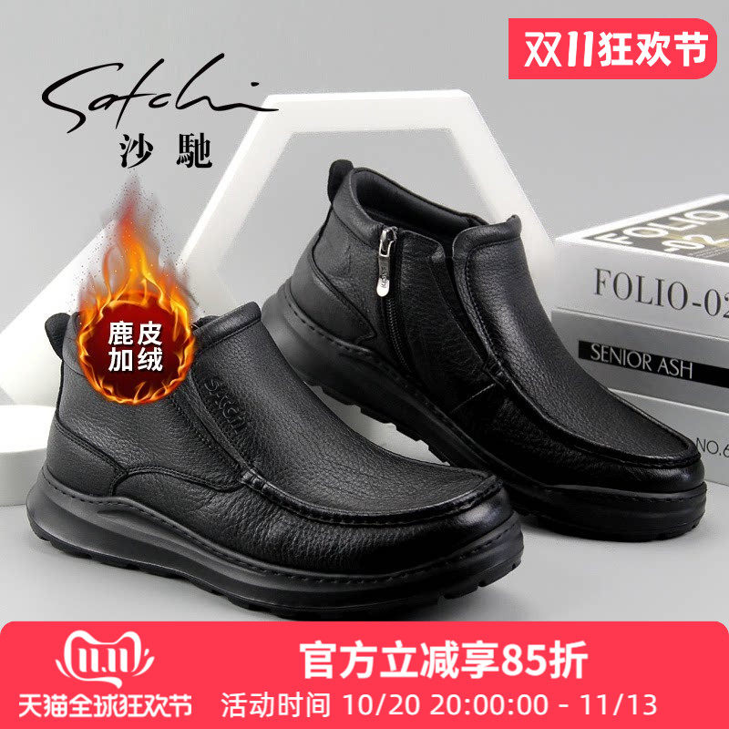 冬季皮鞋沙驰商务休闲