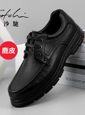 沙驰男鞋鹿皮皮鞋男商务休闲鞋男士系带轻便舒适软皮驾车鞋