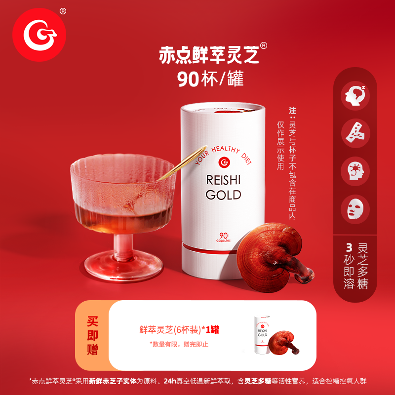 鲜萃灵芝超级食物阻碳控糖