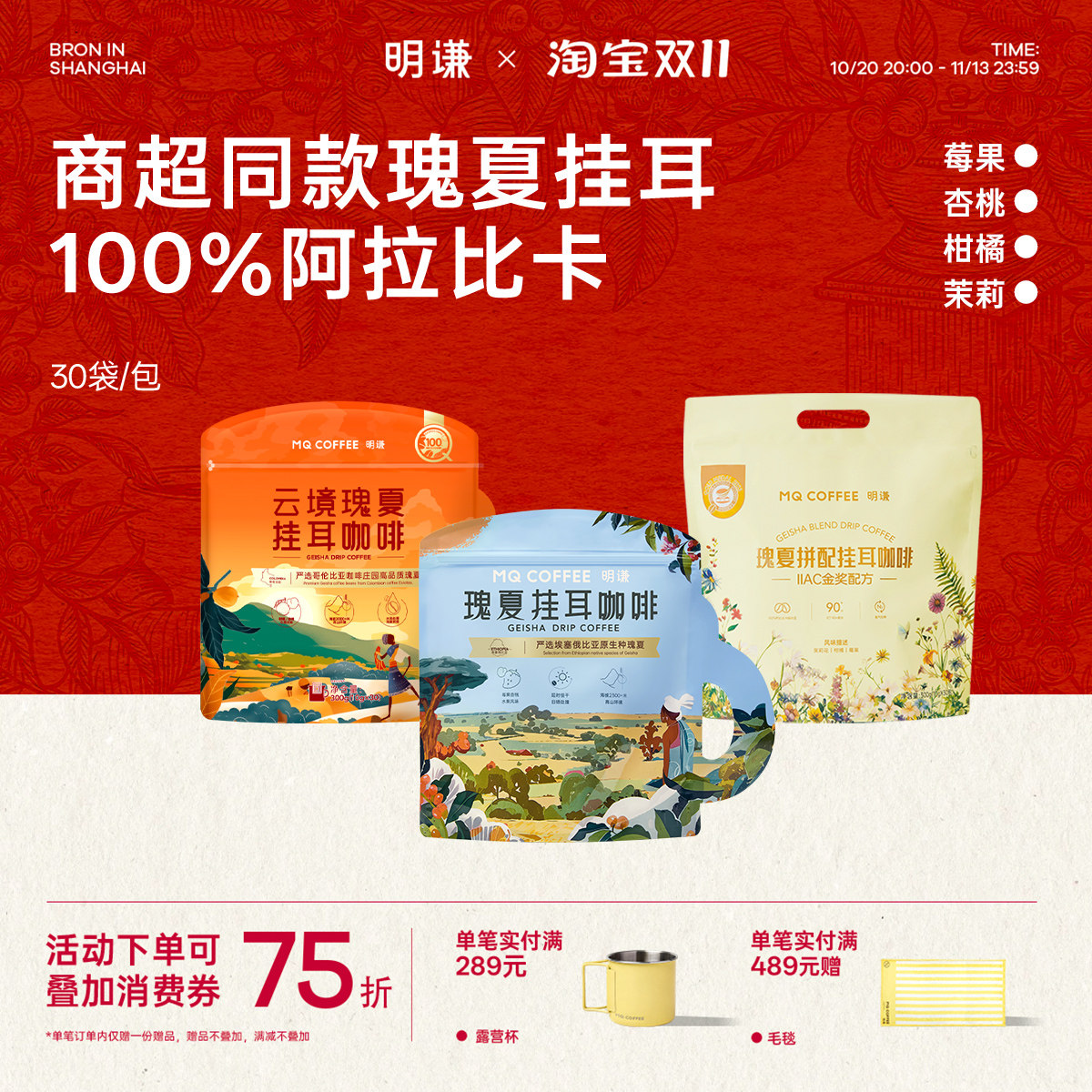 明谦瑰夏挂耳咖啡精品美式手冲挂耳式黑咖啡粉商超同款挂耳包