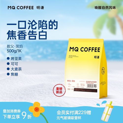 教父黑焰·一口沦陷的焦香告白