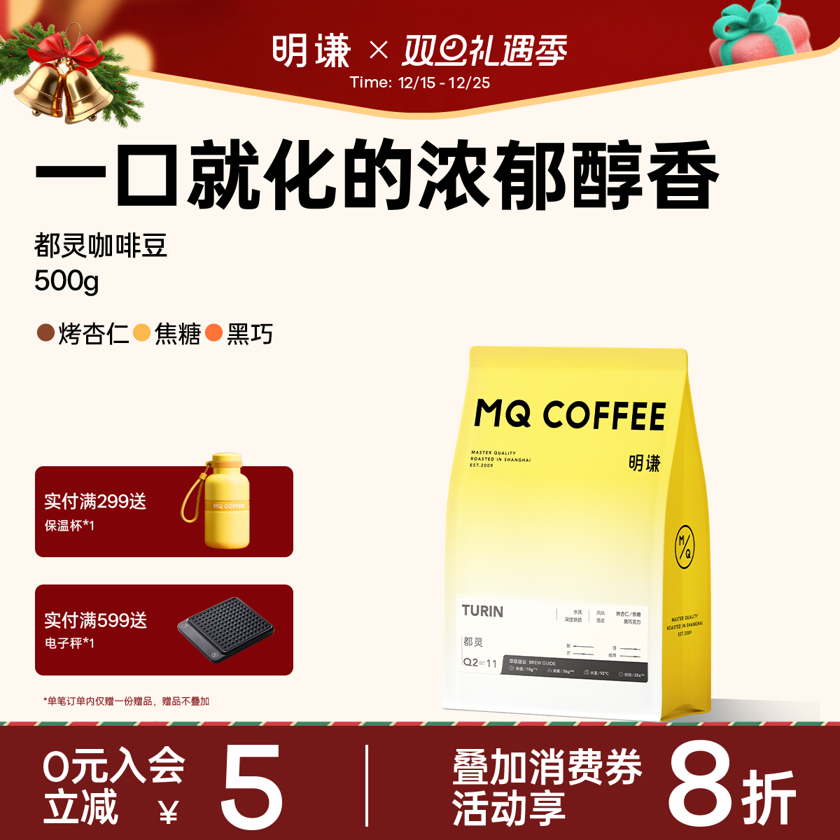 明谦意式深烘现磨咖啡豆咖啡粉