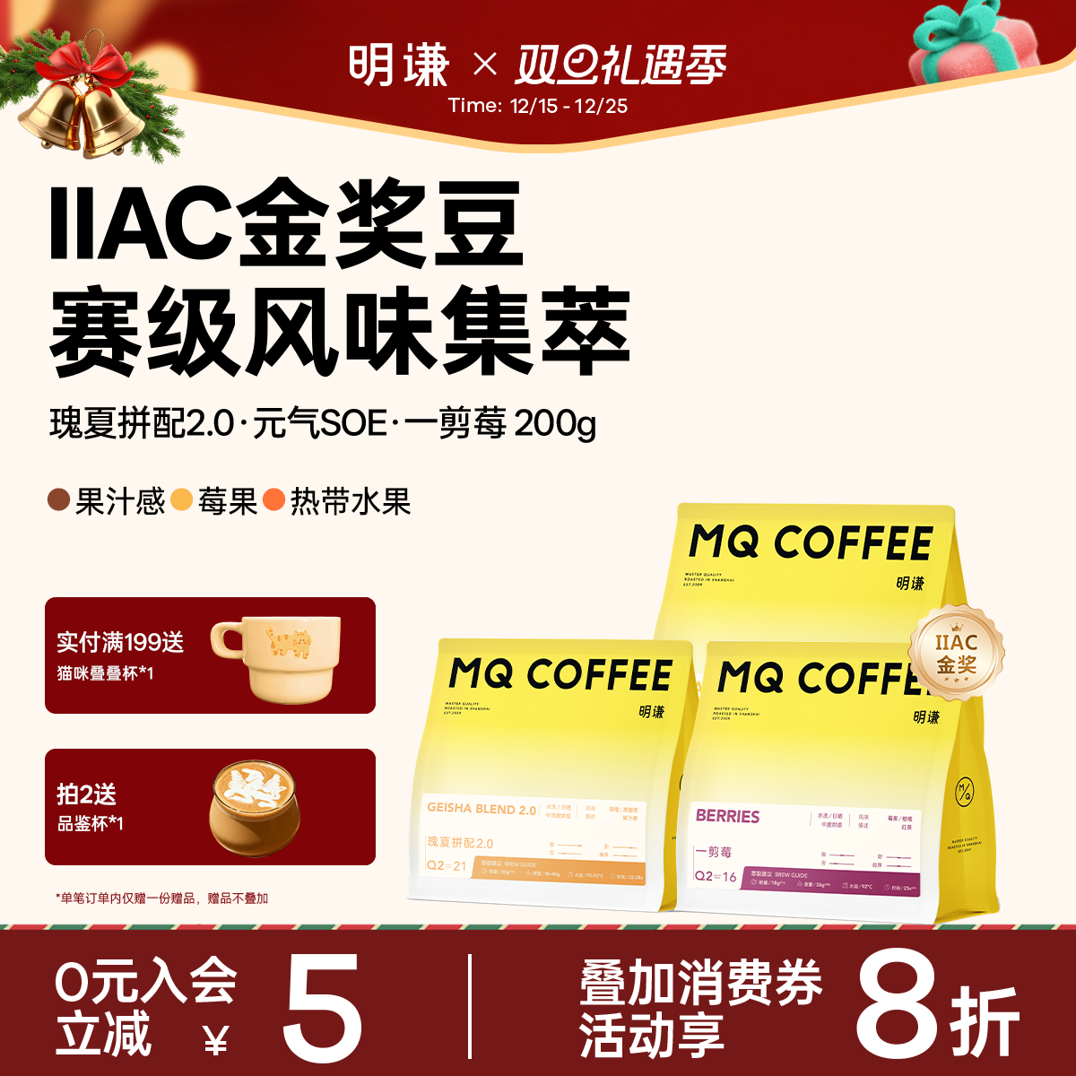 明谦拼配意式中浅度烘焙咖啡豆