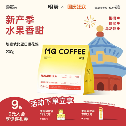 花魁埃塞俄比亚咖啡豆明谦意式