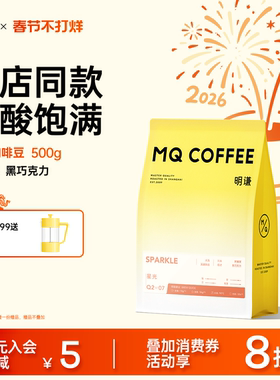 明谦星光意式咖啡豆拼配意式浓缩咖啡粉深烘焙新鲜现磨精品黑咖啡