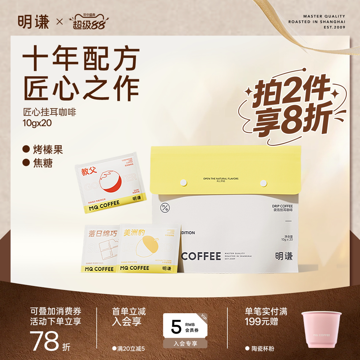 匠心挂耳咖啡明谦新鲜烘焙黑咖粉图片