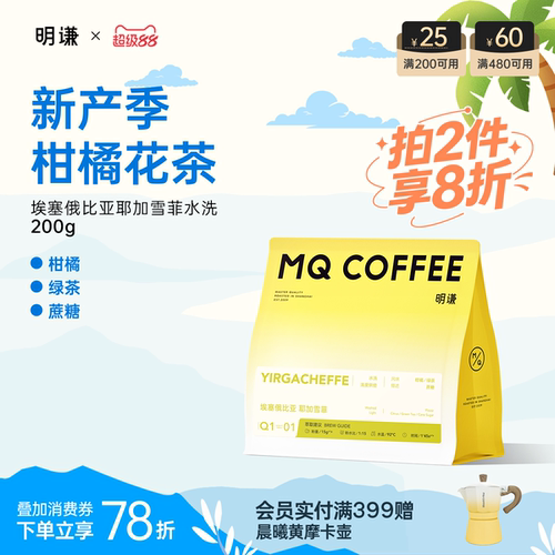 埃塞俄比亚咖啡豆粉明谦耶加雪菲