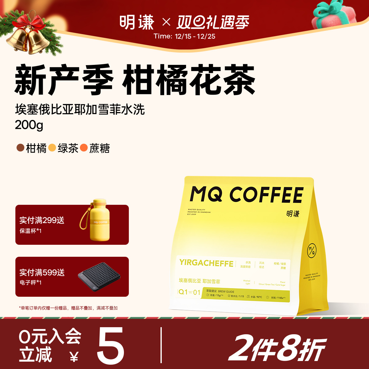 埃塞俄比亚咖啡豆粉明谦耶加雪菲