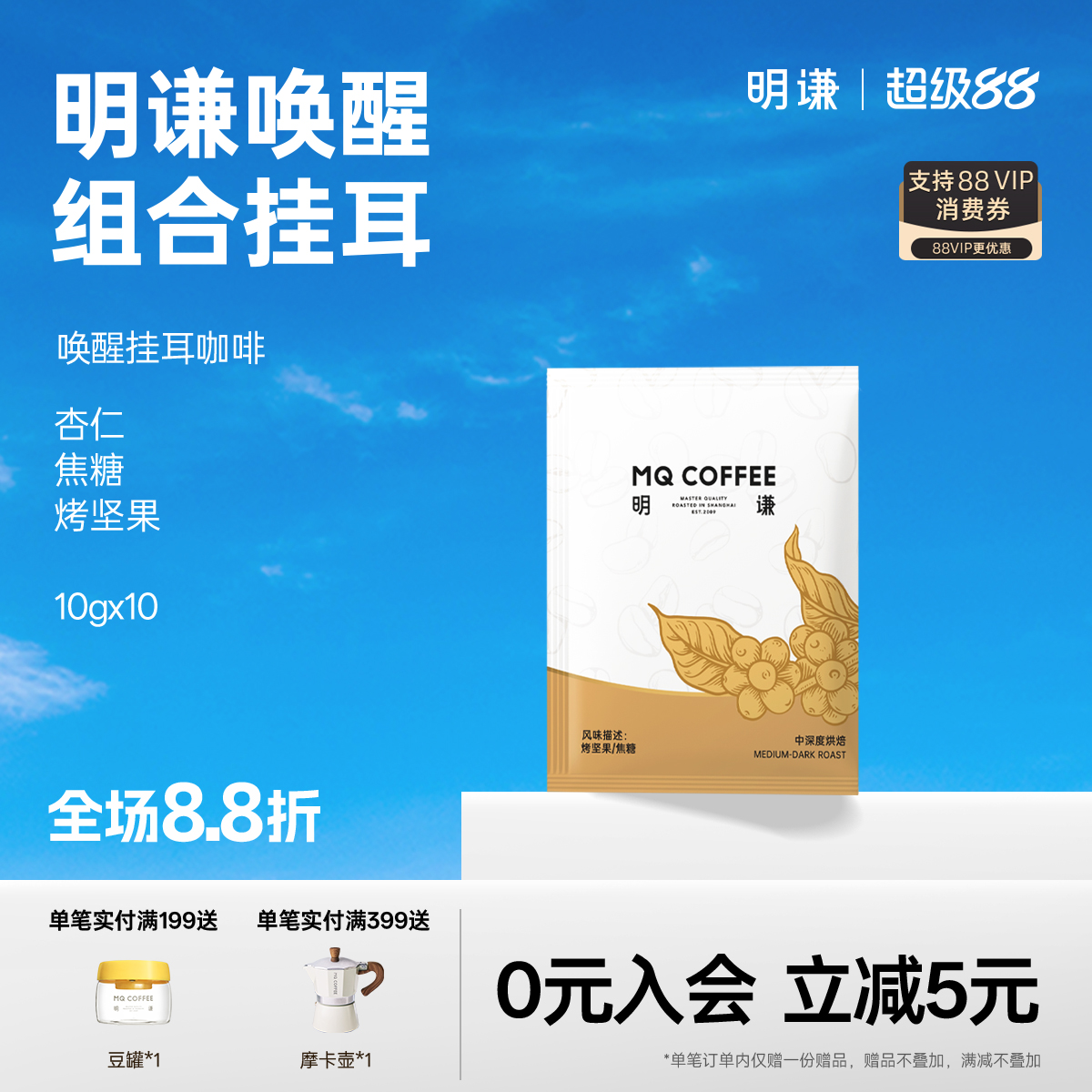 手冲精品挂耳咖啡便捷滤泡式