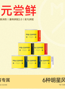 0元尝鲜价明谦教父金标红标50g意式咖啡豆精品奶咖黑咖啡粉拼配