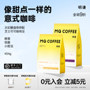 明謙太妃糖芝士可可焦糖堅果意式 黑咖啡粉 拼配咖啡豆拿鐵奶咖美式