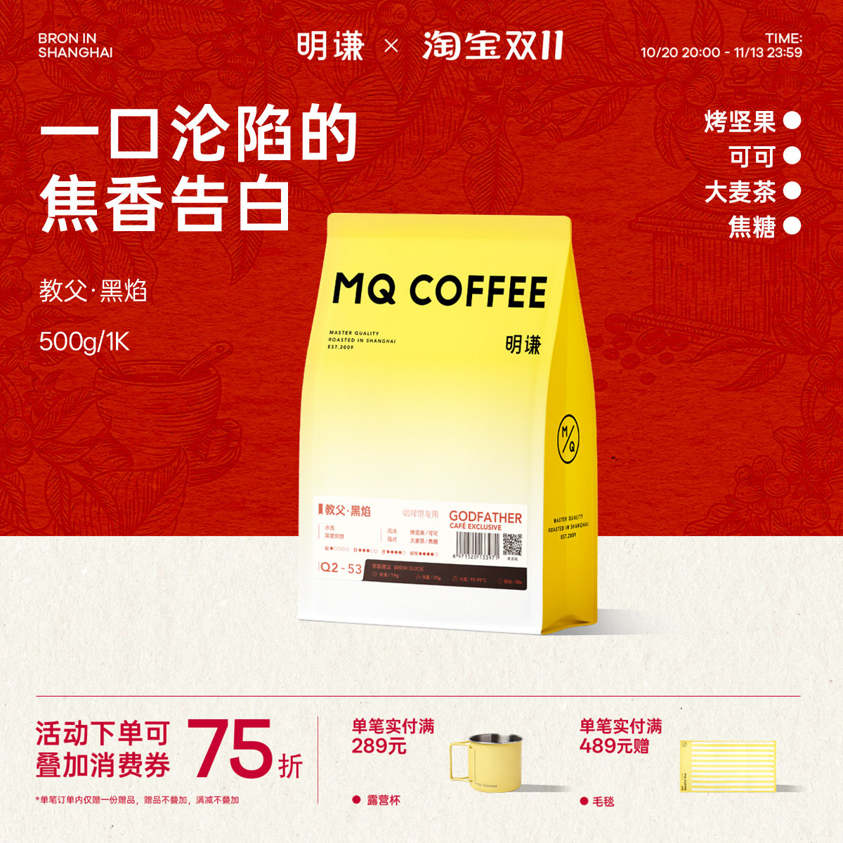 明谦教父黑焰意式拼配咖啡豆精品美式深烘焙磨粉新鲜拿铁