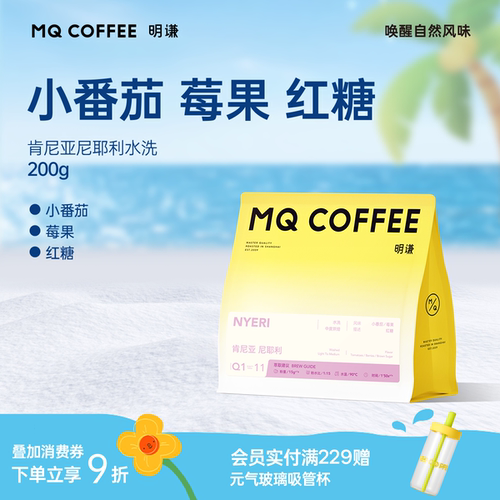 肯尼亚咖啡豆粉明谦现磨手冲莓果