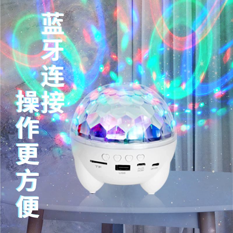 无线七彩舞台灯音箱星空灯投影迷你充电浪漫氛围灯音响车载满天星