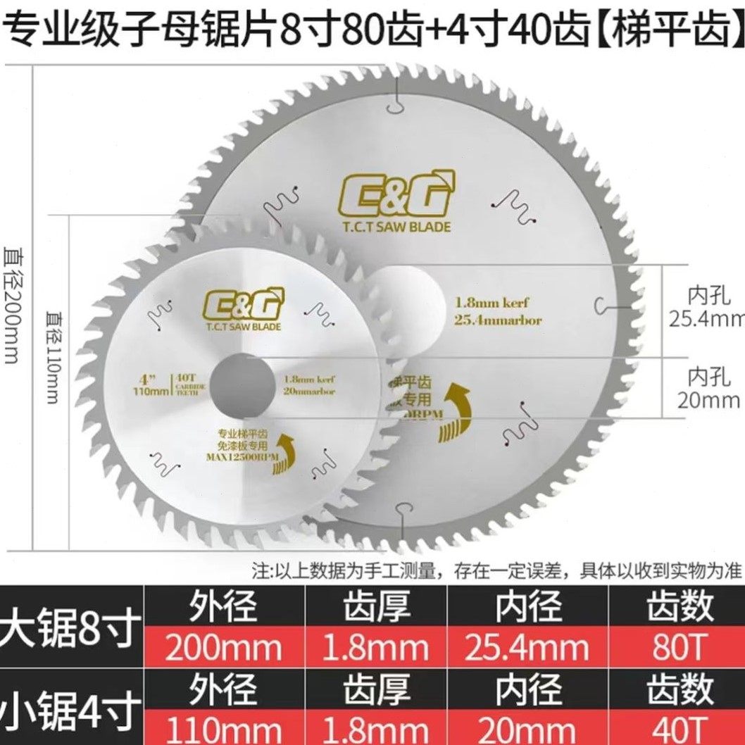 金刚石木工锯片子母锯双锯片7寸推台锯裁板锯木工锯片7寸180/3.0