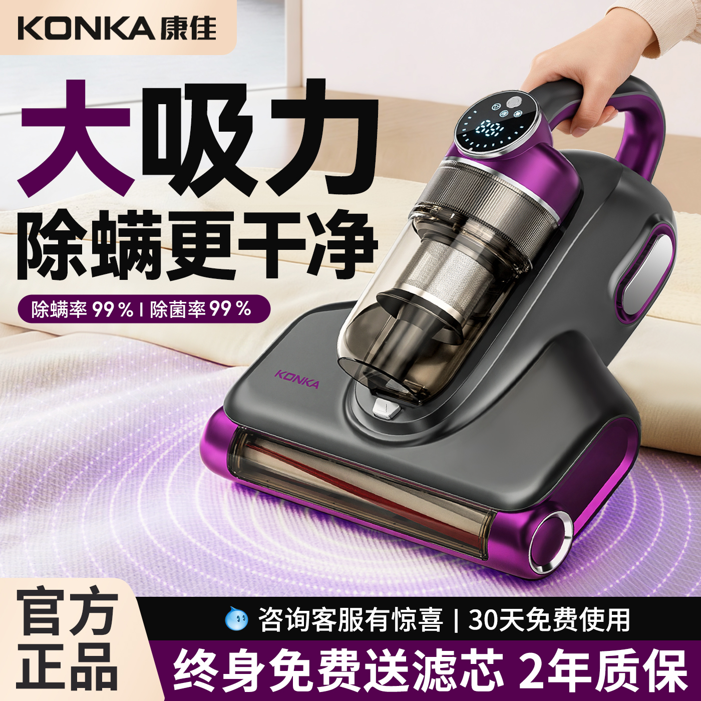 康佳飓风无线除螨仪床上家用吸尘器紫外线杀菌机二合一官方旗舰店,生活电器,除螨仪,淘宝优惠券,粉丝福利购,淘宝优惠卷