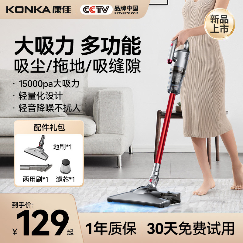 【烈儿宝贝直播间】康佳吸尘器家用大吸力手持型官方正品旗舰店
