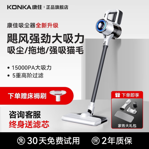 康佳无线吸尘器家用大吸力