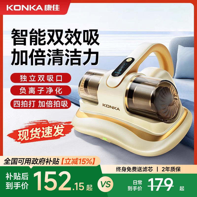 康佳除螨仪无线手持强劲去除螨虫除菌床上吸尘器紫外线杀菌机2025
