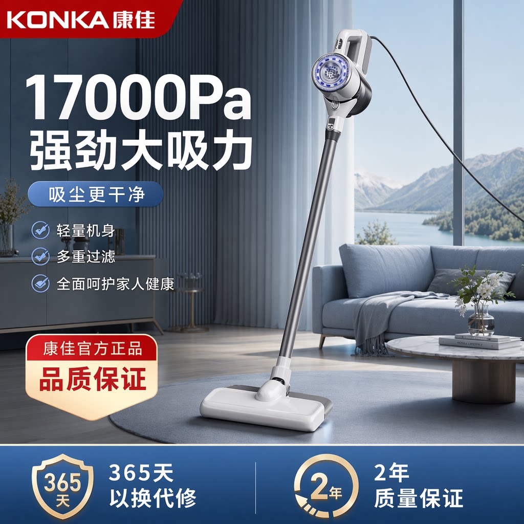 康佳吸尘器家用大吸力静音手持小型有线全自动吸尘洗地吸地一体机
