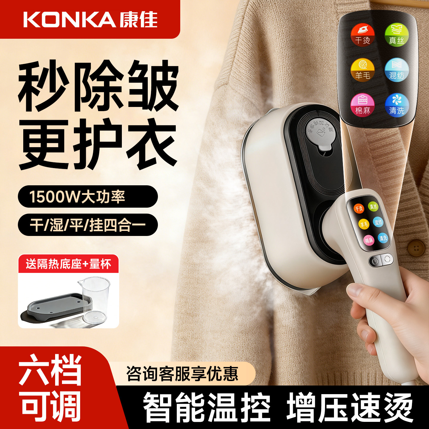 康佳手持挂烫机熨烫机2026新款宿舍家用小型便携式烫衣服蒸汽熨斗